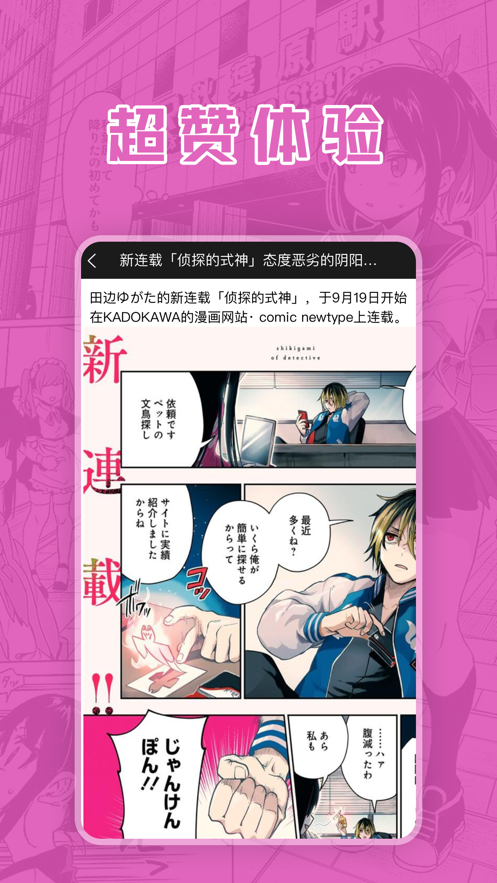 喵上漫画苹果版 v1.0.43