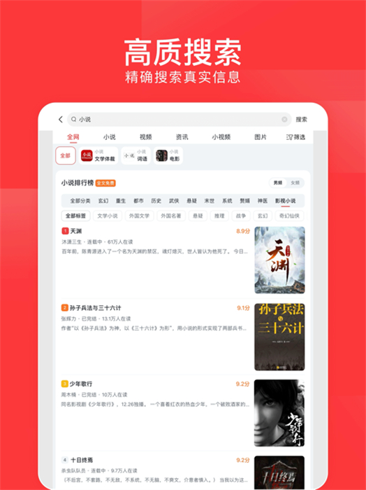 今日头条ipad最新版 v9.6.3 苹果ios版3