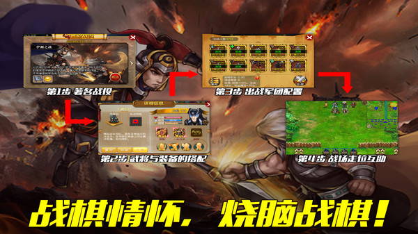 小米战棋天下手游 v2.8.30 安卓版2