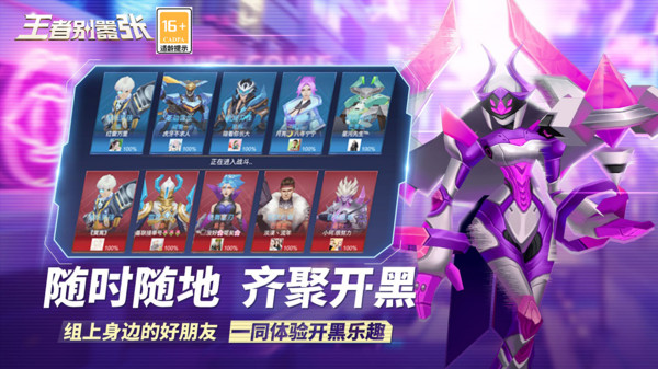 王者别嚣张小米版 v2024.07.25 安卓版0