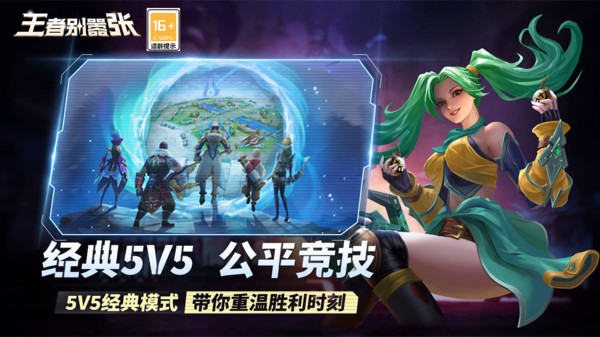 王者别嚣张小米版 v2024.07.25 安卓版1