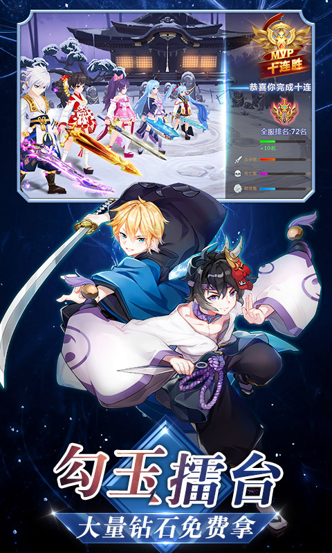 vivo忍者大乱斗手游 v4.0.1 安卓版0