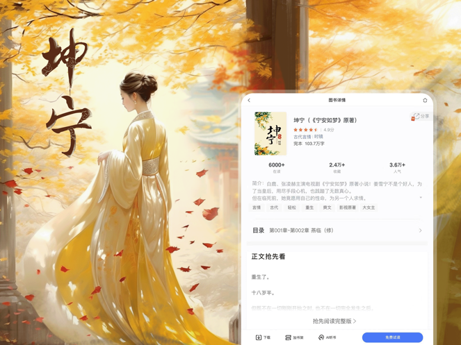 咪咕阅读ipad版 v9.28.0 苹果ios版0