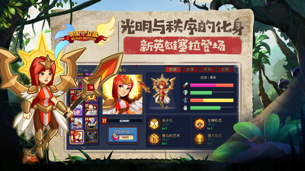 帝国守卫战小米游戏 v1.5.6 安卓版0