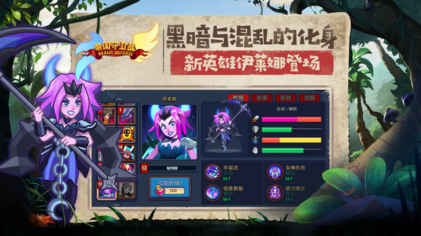 帝国守卫战小米游戏 v1.5.6 安卓版1