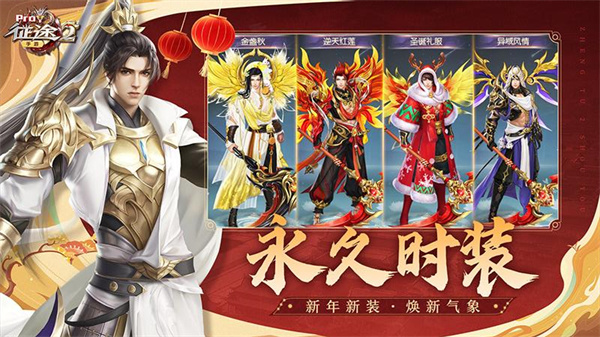 巨人网络征途2h5官方版 v1.0.177 安卓最新版2