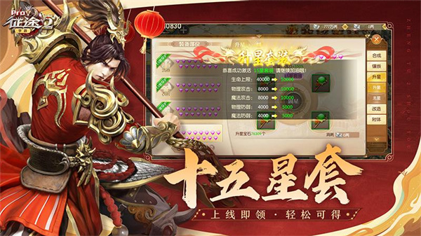 巨人网络征途2h5官方版 v1.0.177 安卓最新版1