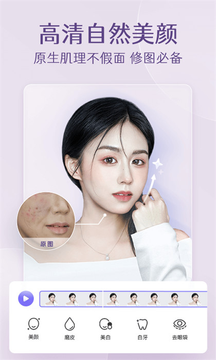 PrettyUp视频人像美化app v4.7.0 安卓免费版2