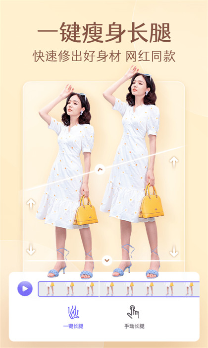 PrettyUp视频人像美化app v4.7.0 安卓免费版0