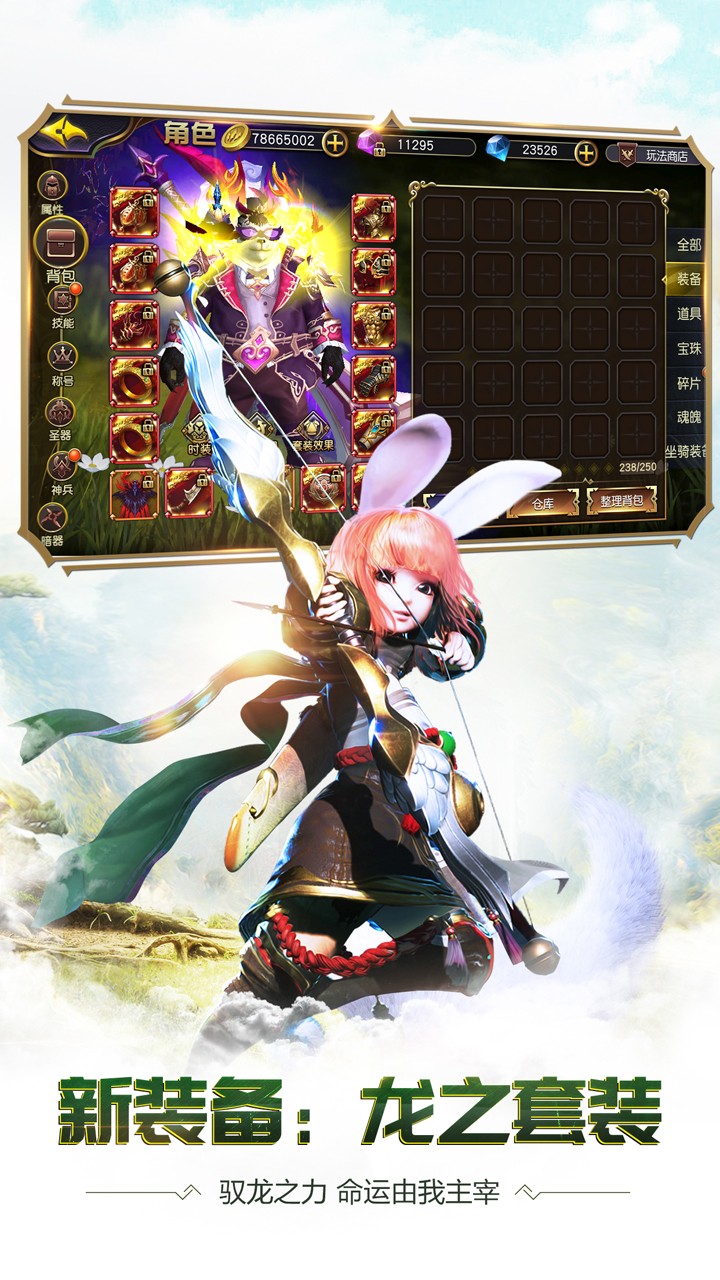 太极熊猫3猎龙小米版 v4.22.3 安卓版3