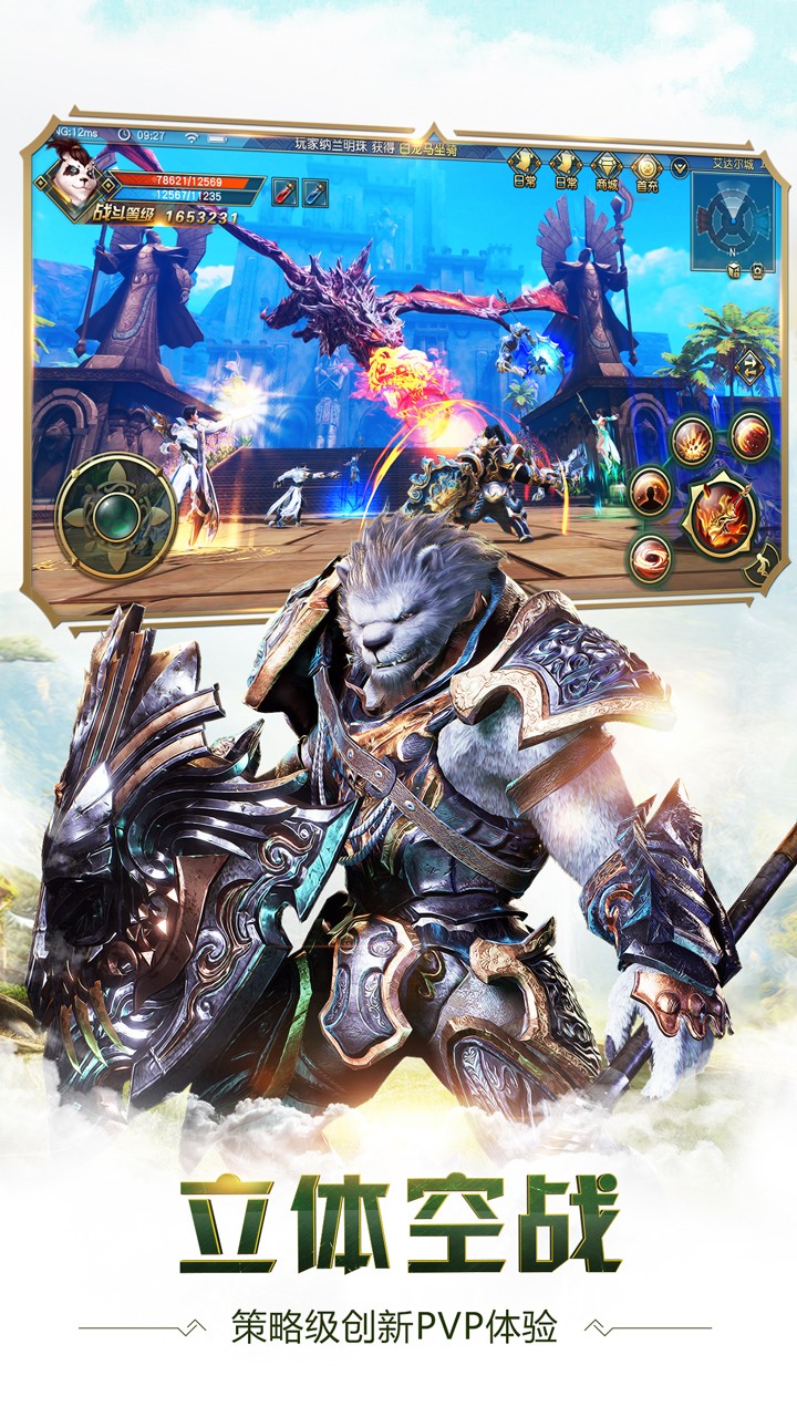 太极熊猫3猎龙小米版 v4.22.3 安卓版2