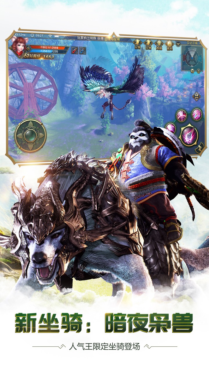 太极熊猫3猎龙小米版 v4.22.3 安卓版0