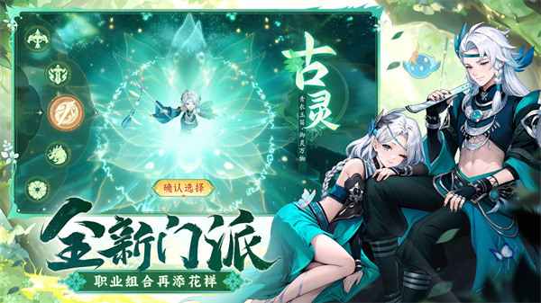 长安幻想华为版 v1.8.8 安卓版3