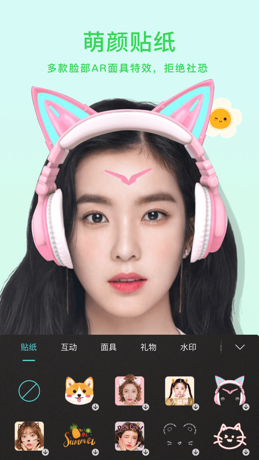 小微美颜 v1.0.6 安卓版3