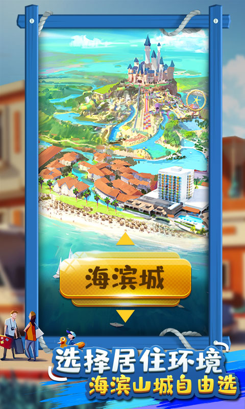 vivo游戏平台金币大富翁 v3.0.3 安卓版1