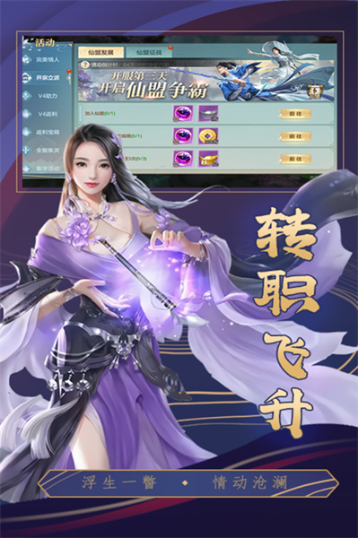 挂江湖游戏 v12.0.16 安卓版1