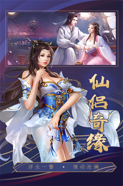 挂江湖游戏 v12.0.16 安卓版2