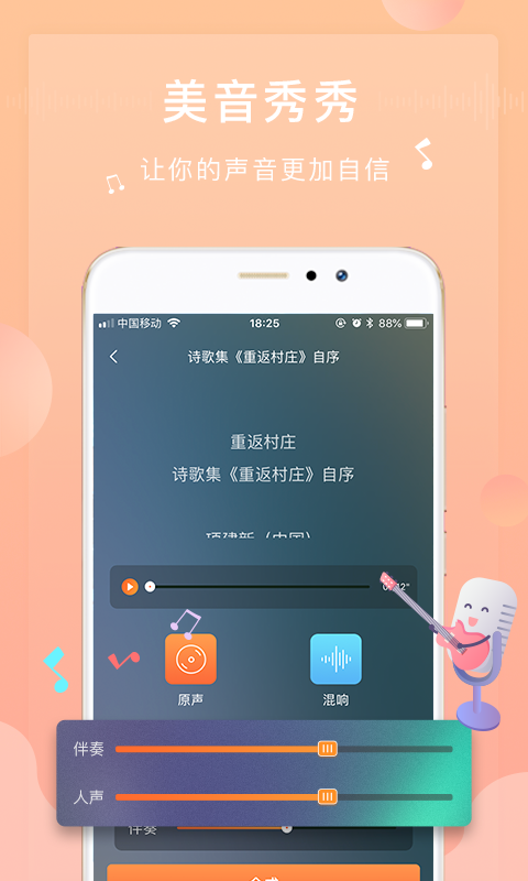 为你诵读 v6.1.33 安卓版2