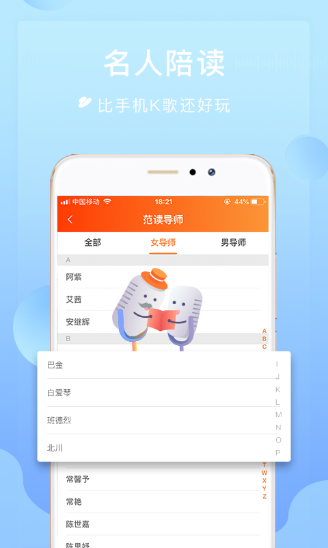 为你诵读 v6.1.33 安卓版3