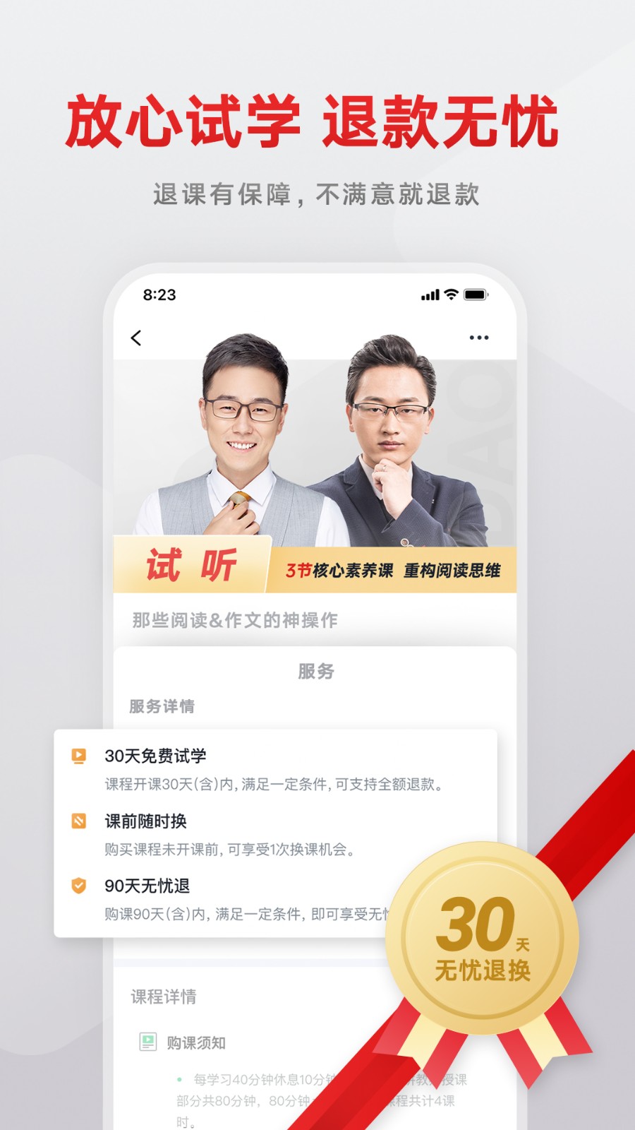 有道精品课app v6.7.2 安卓共享免费版3