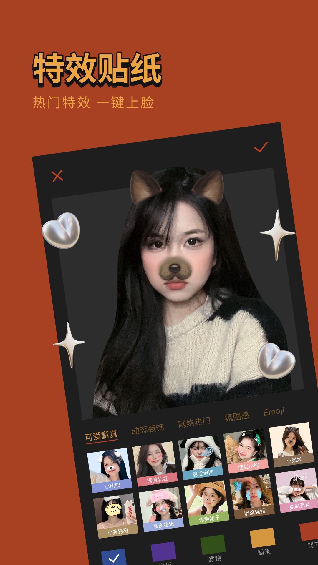 可可修图软件 v1.7.9 安卓版0