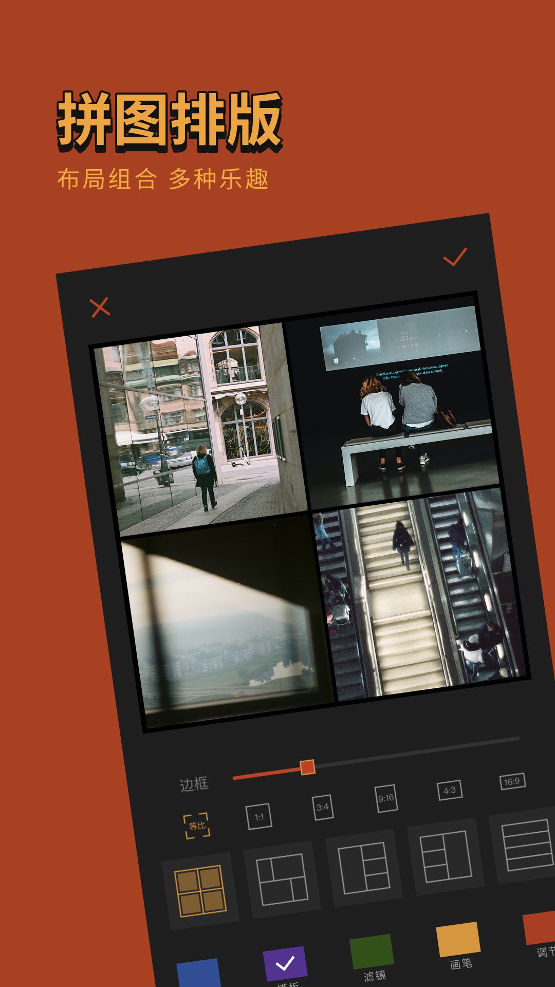 可可修图软件 v1.7.9 安卓版4