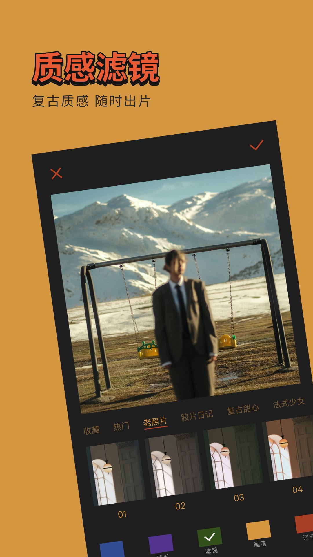 可可修图软件 v1.7.9 安卓版2