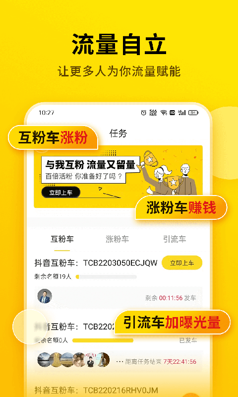 提词宝软件 v4.0.9.0 安卓版3