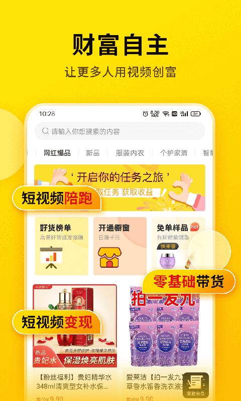 提词宝软件 v4.0.9.0 安卓版1