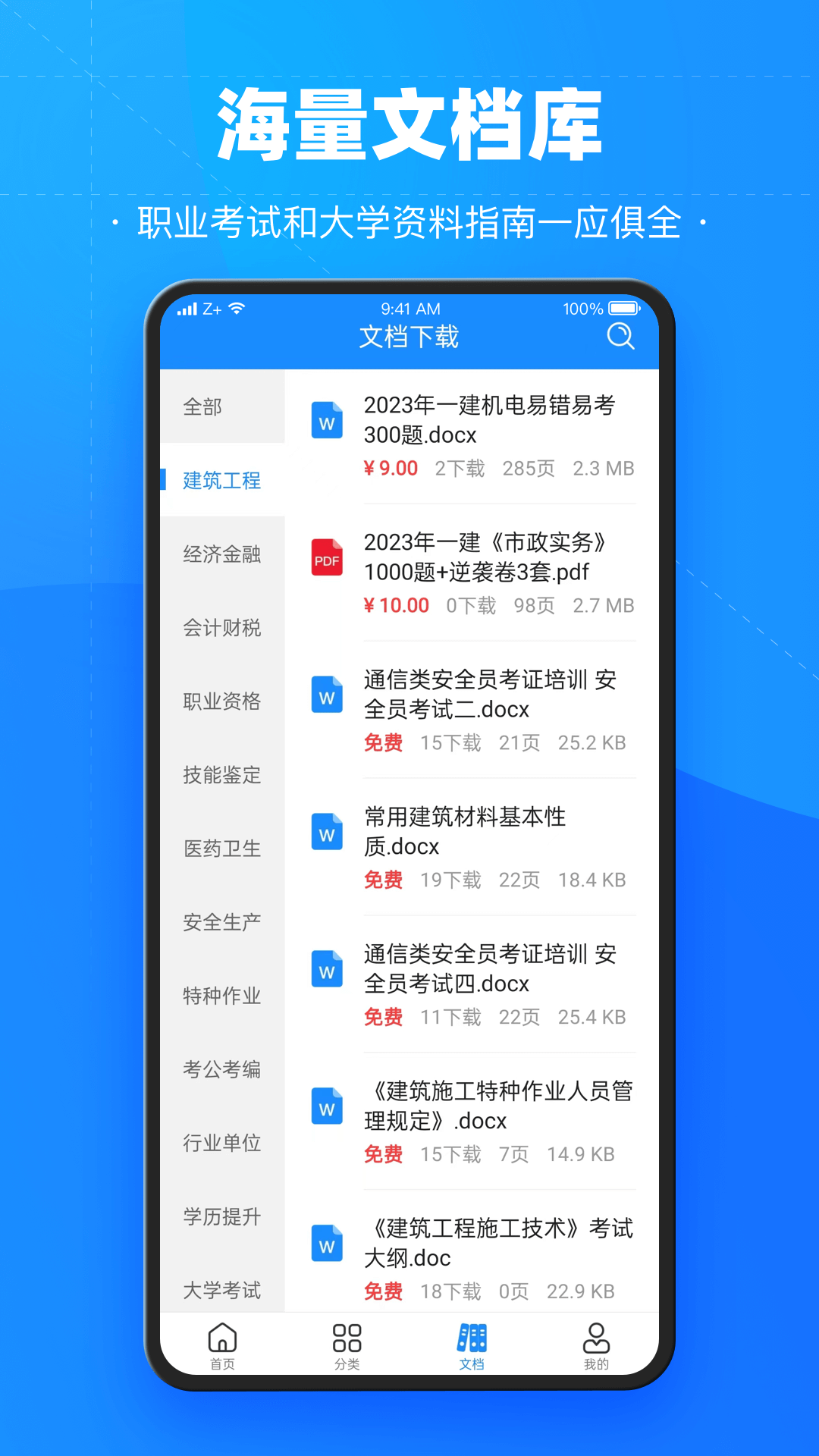 考试宝app(考试刷题组卷软件) v3.1.62 安卓版1