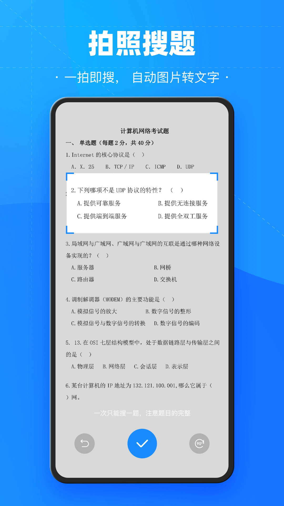 考试宝app(考试刷题组卷软件) v3.1.62 安卓版2