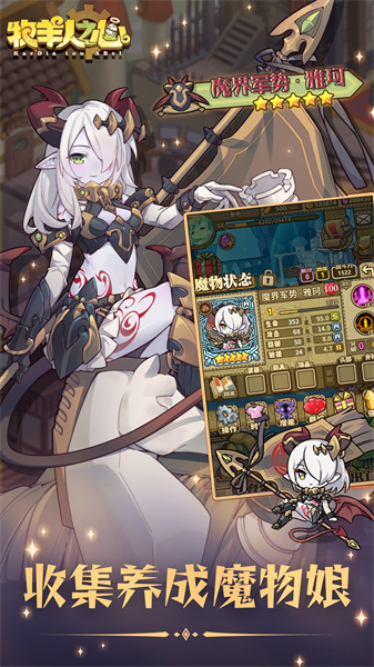 牧羊人之心bilibili版 v1.9.20 安卓版1