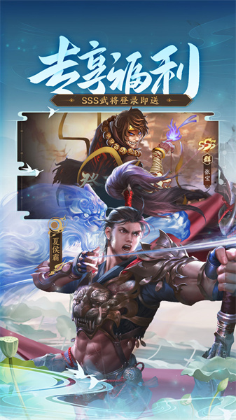 三国杀十周年手机版 v1.0.136 安卓最新版0