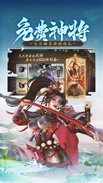 三国杀十周年手机版 v1.0.136 安卓最新版2