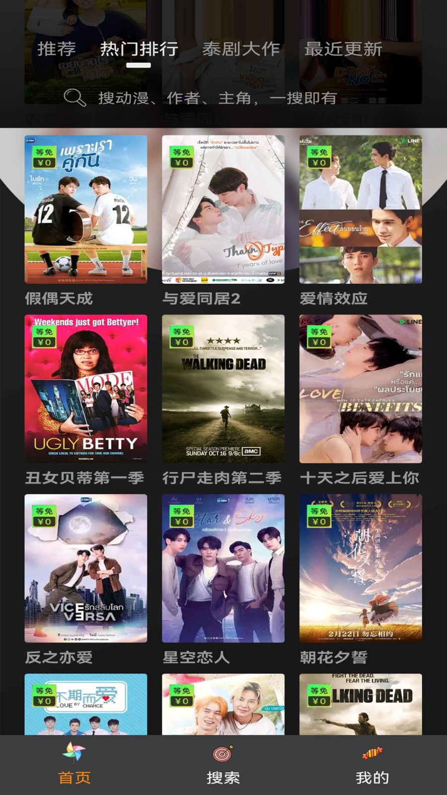 泰剧兔 v3.0.2.1 安卓版0