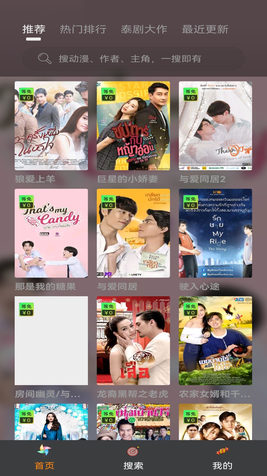 泰剧兔 v3.0.2.1 安卓版2