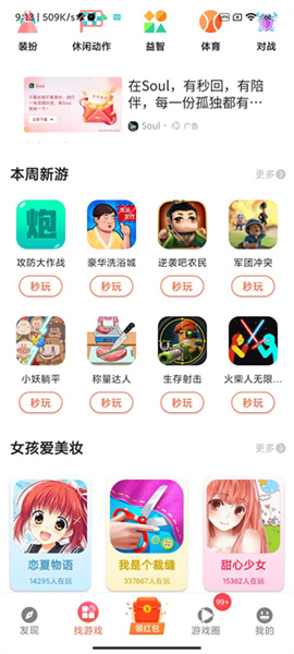 柚子小游戏盒子 v8.9.7 安卓版0