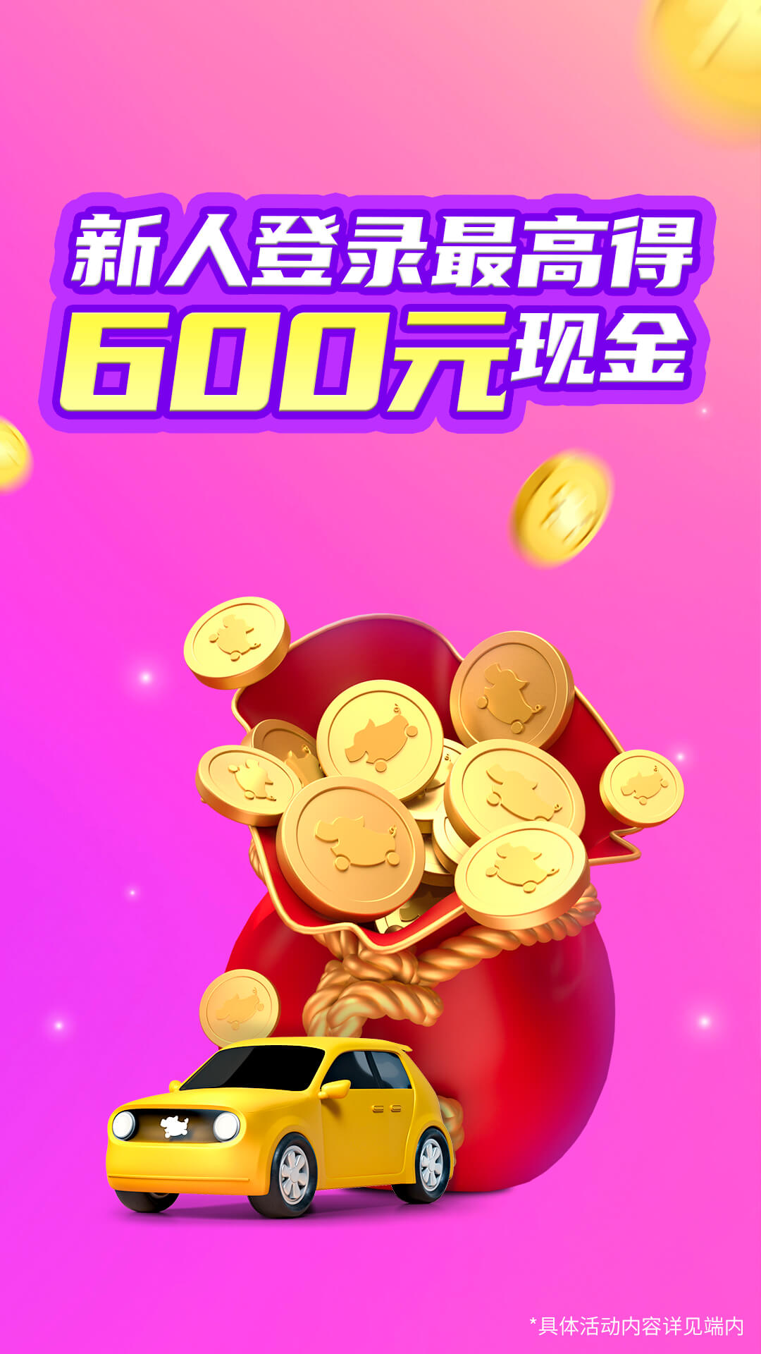 花小猪打车司机端app v1.23.20 安卓版0