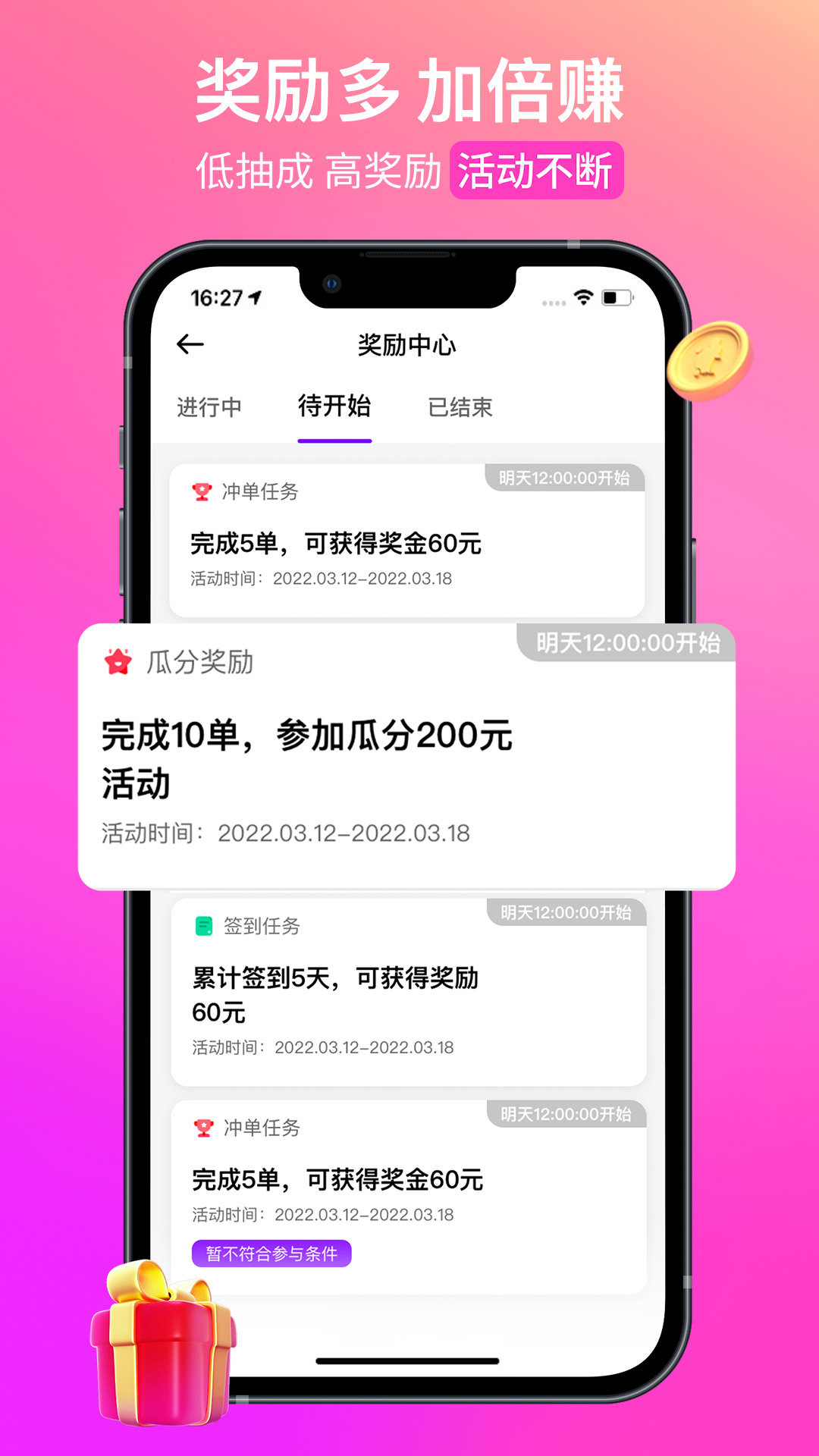 花小猪打车司机端app v1.23.20 安卓版2