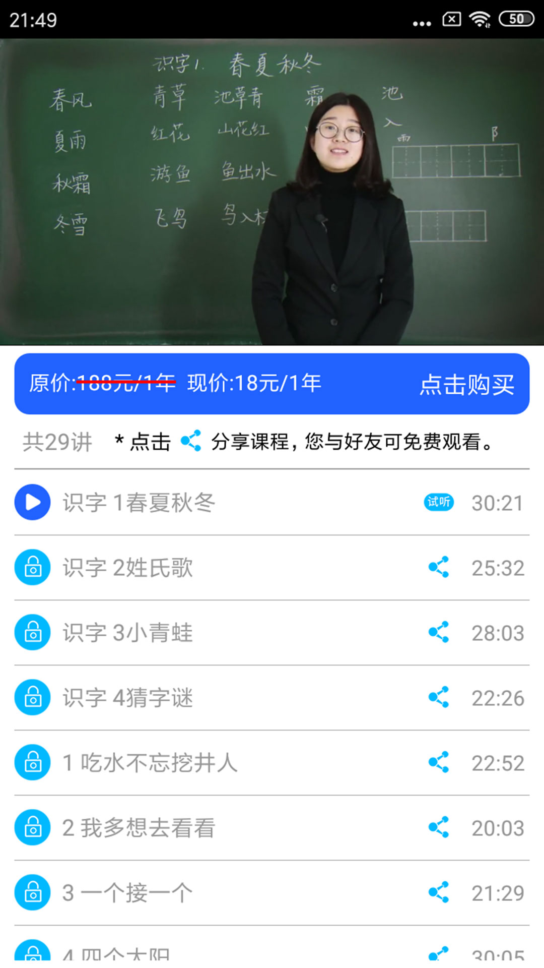 小学英语角 v1.0.18 安卓版2