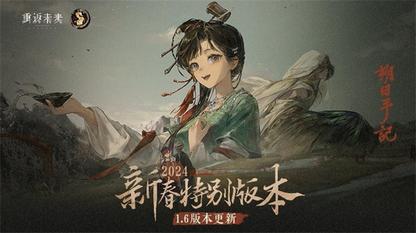 重返未来1999哔哩哔哩版 v1.6.0 安卓版3