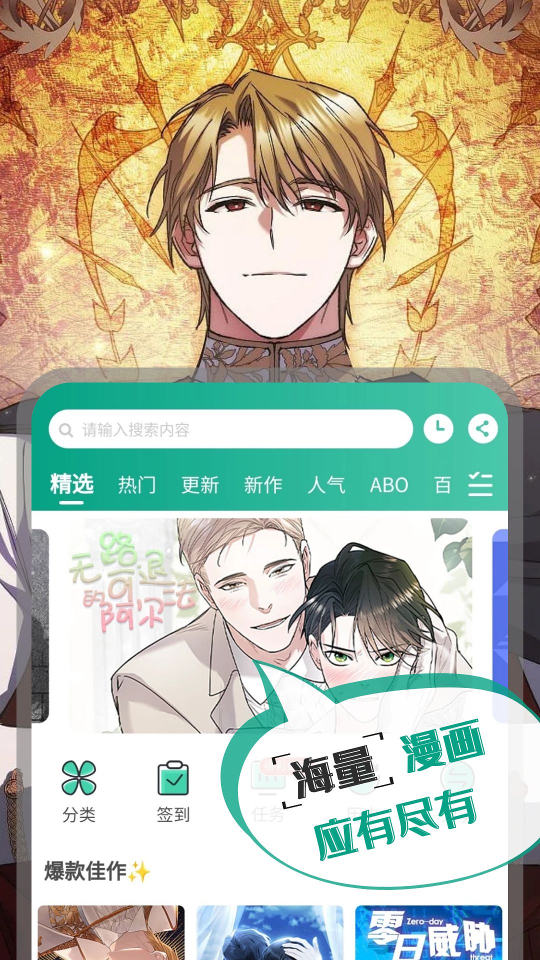 漫单漫画免费漫画app v1.3.3 安卓版0