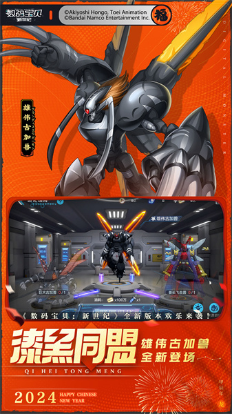 数码宝贝新世纪官方游戏 v3.2.0 安卓版1