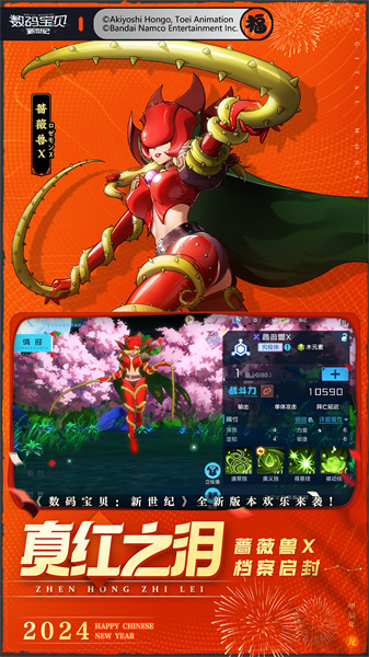 数码宝贝新世纪官方游戏 v3.2.0 安卓版2