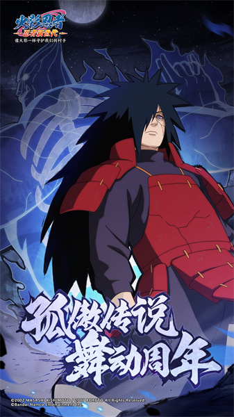 火影忍者忍者新世代手游 v3.69.52 安卓版3