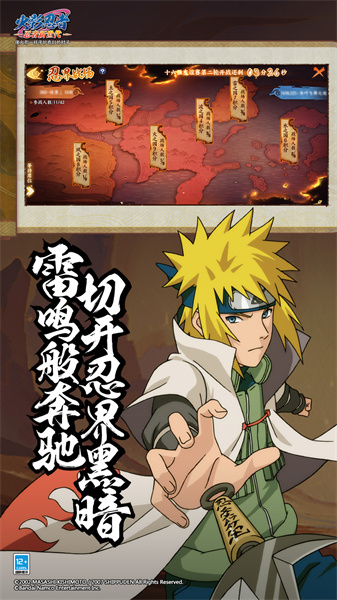 火影忍者忍者新世代手游 v3.69.52 安卓版1