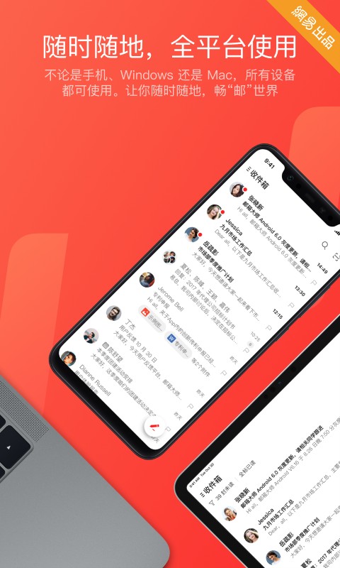 网易邮箱163登录注册 v7.19.5 安卓版3