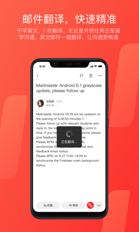 网易邮箱163登录注册 v7.19.5 安卓版1