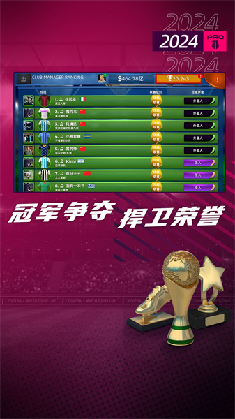 梦幻足球世界2024中文 v1.0.127 官方安卓版2