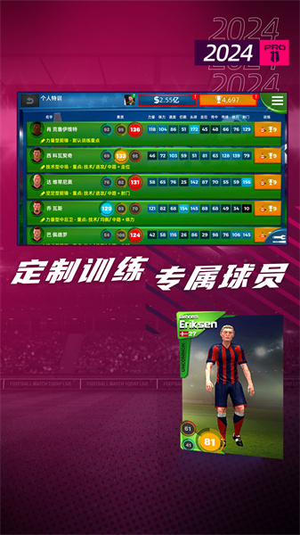 梦幻足球世界2024中文 v1.0.127 官方安卓版3